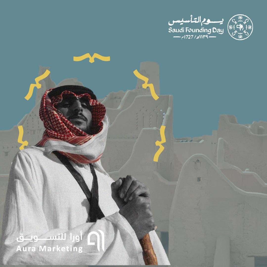 تصميم إبداعي بمناسبة يوم التأسيس