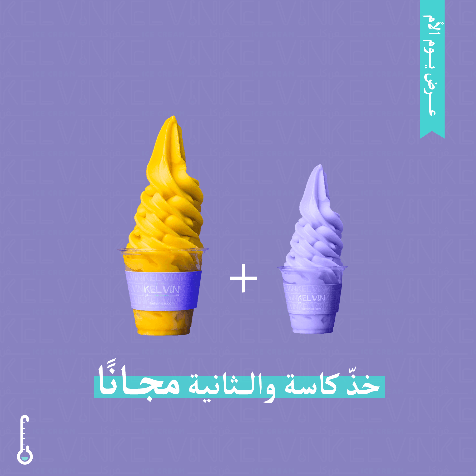 هوية كلفن البصرية