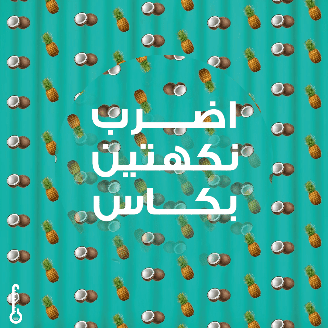 تصميم منشورات لكلفن