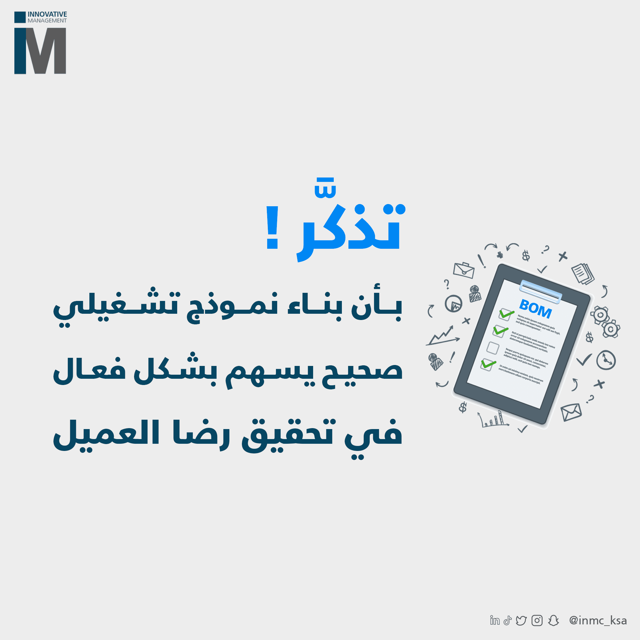 تصميم هوية بصرية لمشروع INNOVATIVE MANAGEMENT