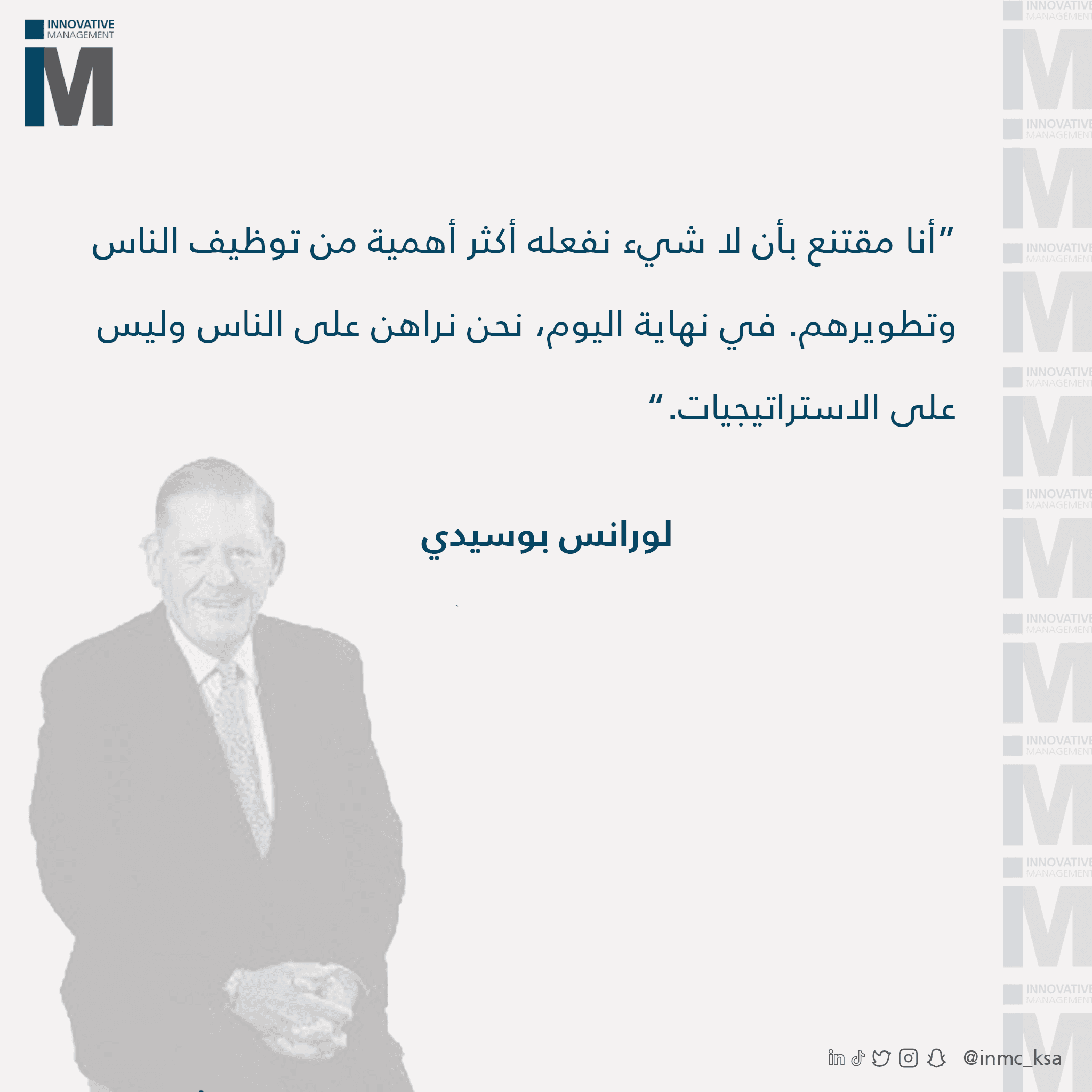 تصميم لمشروع INNOVATIVE MANAGEMENT