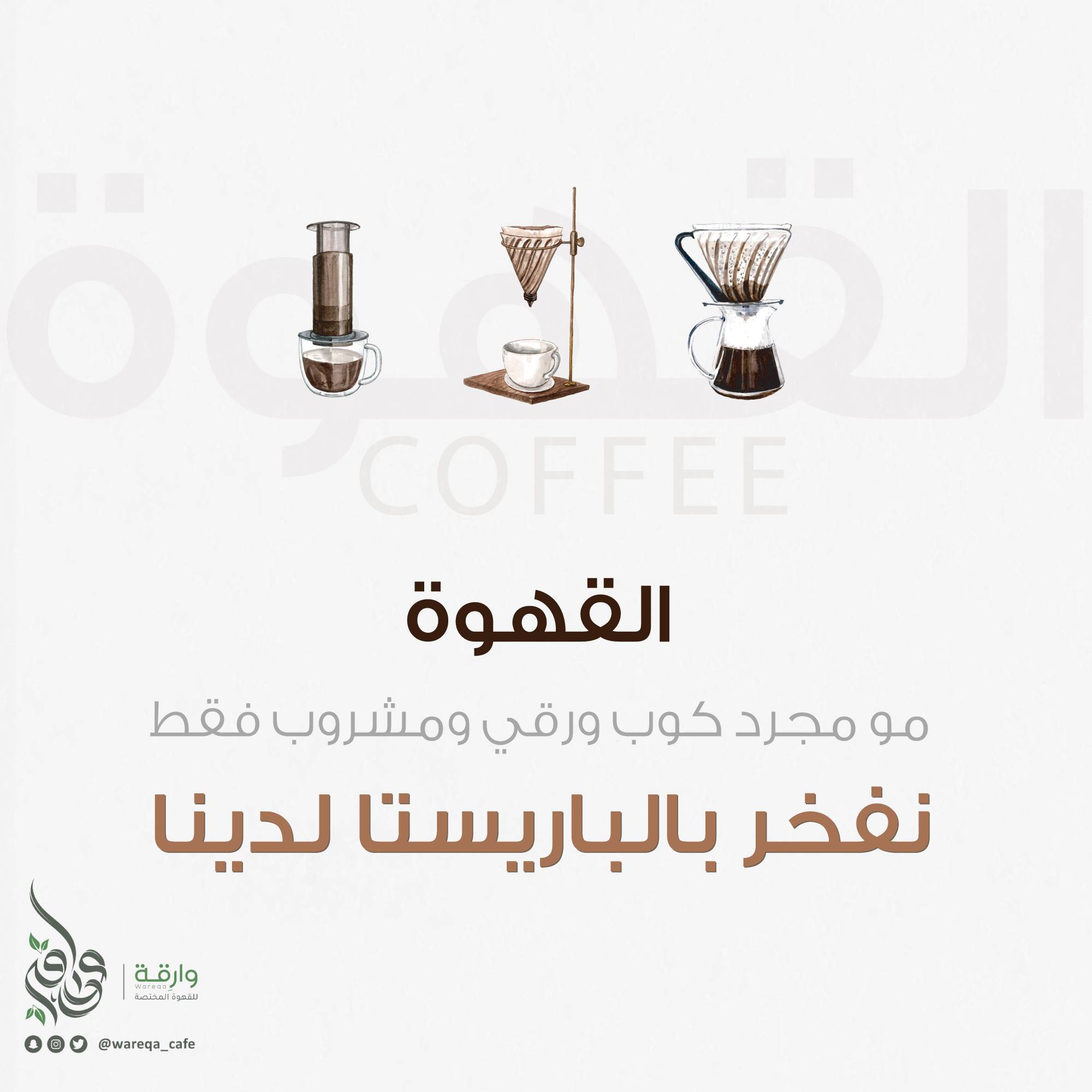 صورة إضافية لمشروع وارقة