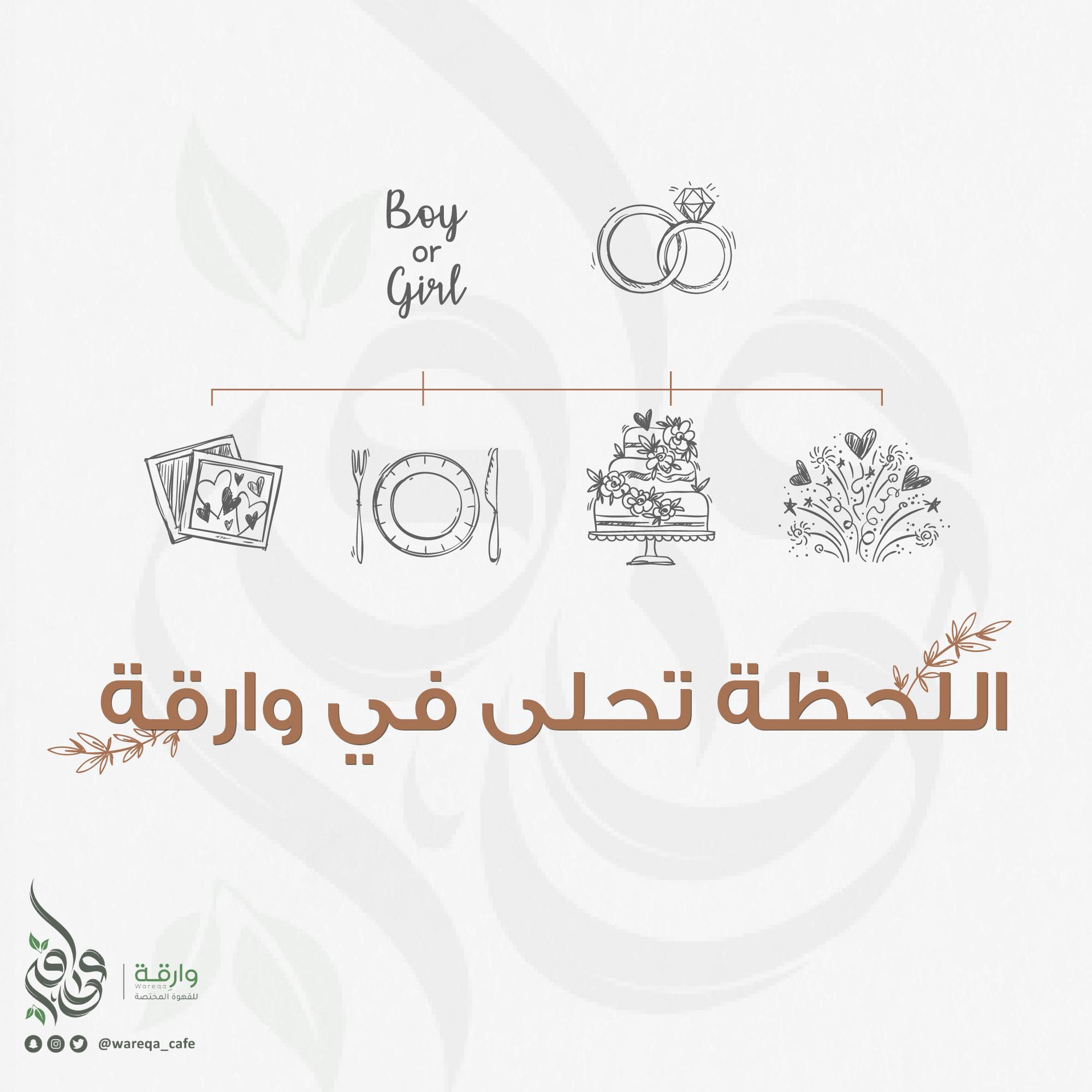 صورة إضافية لمشروع وارقة