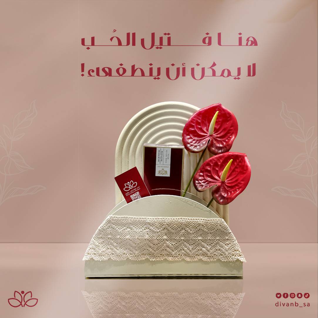 صورة لمتجر ديفان للزهور