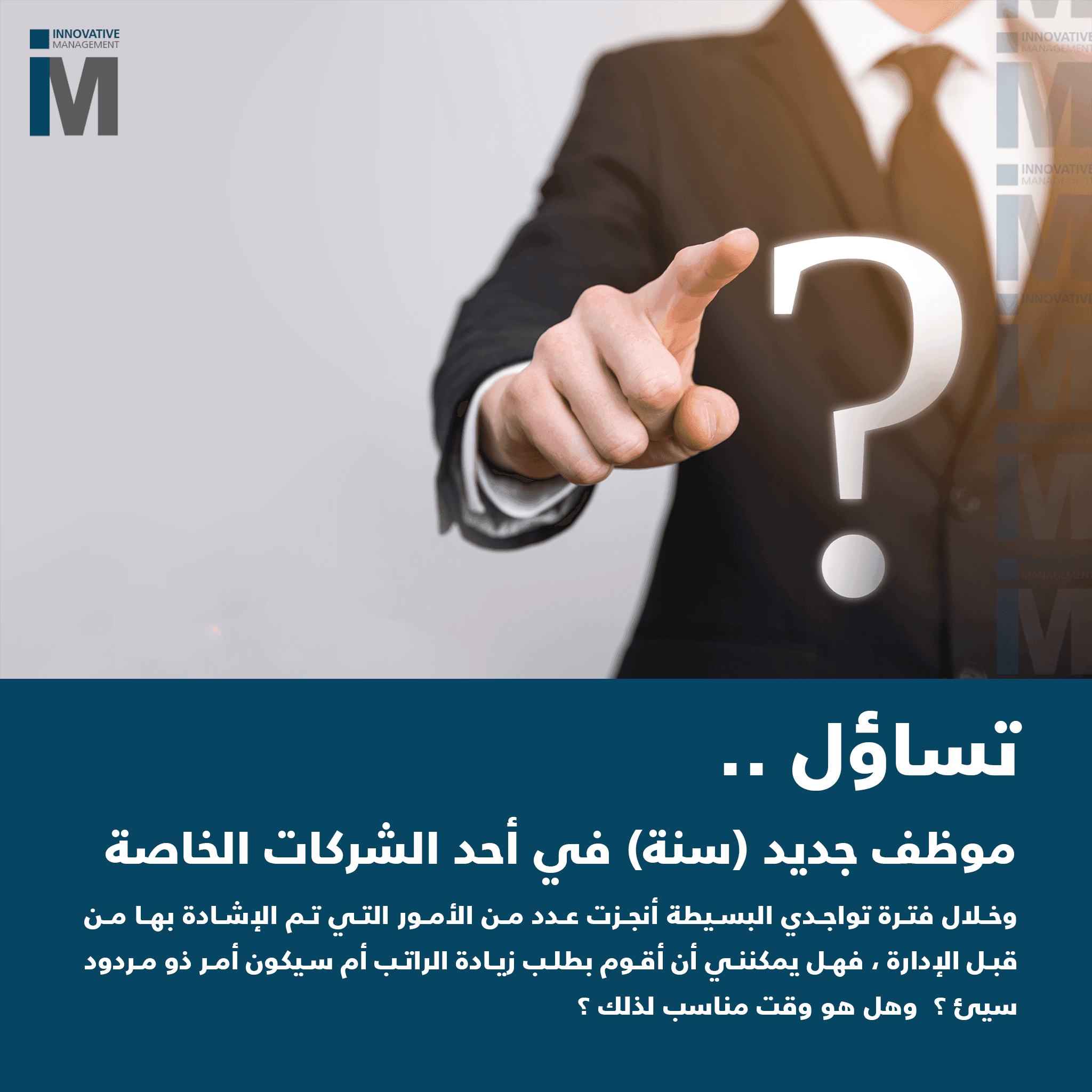 تصميم لمشروع INNOVATIVE MANAGEMENT