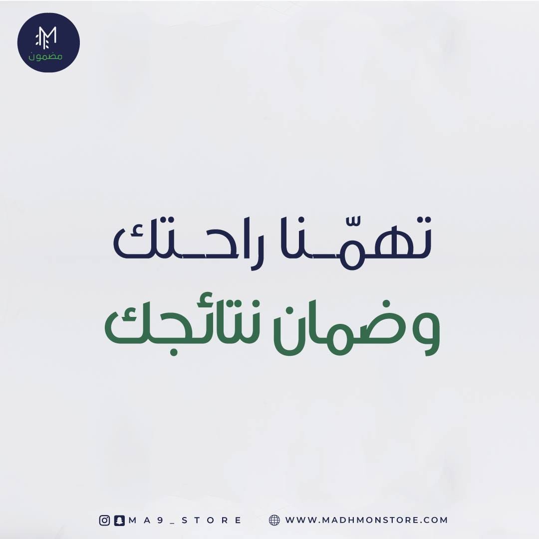 تصميم منشورات لمنتج مضمون