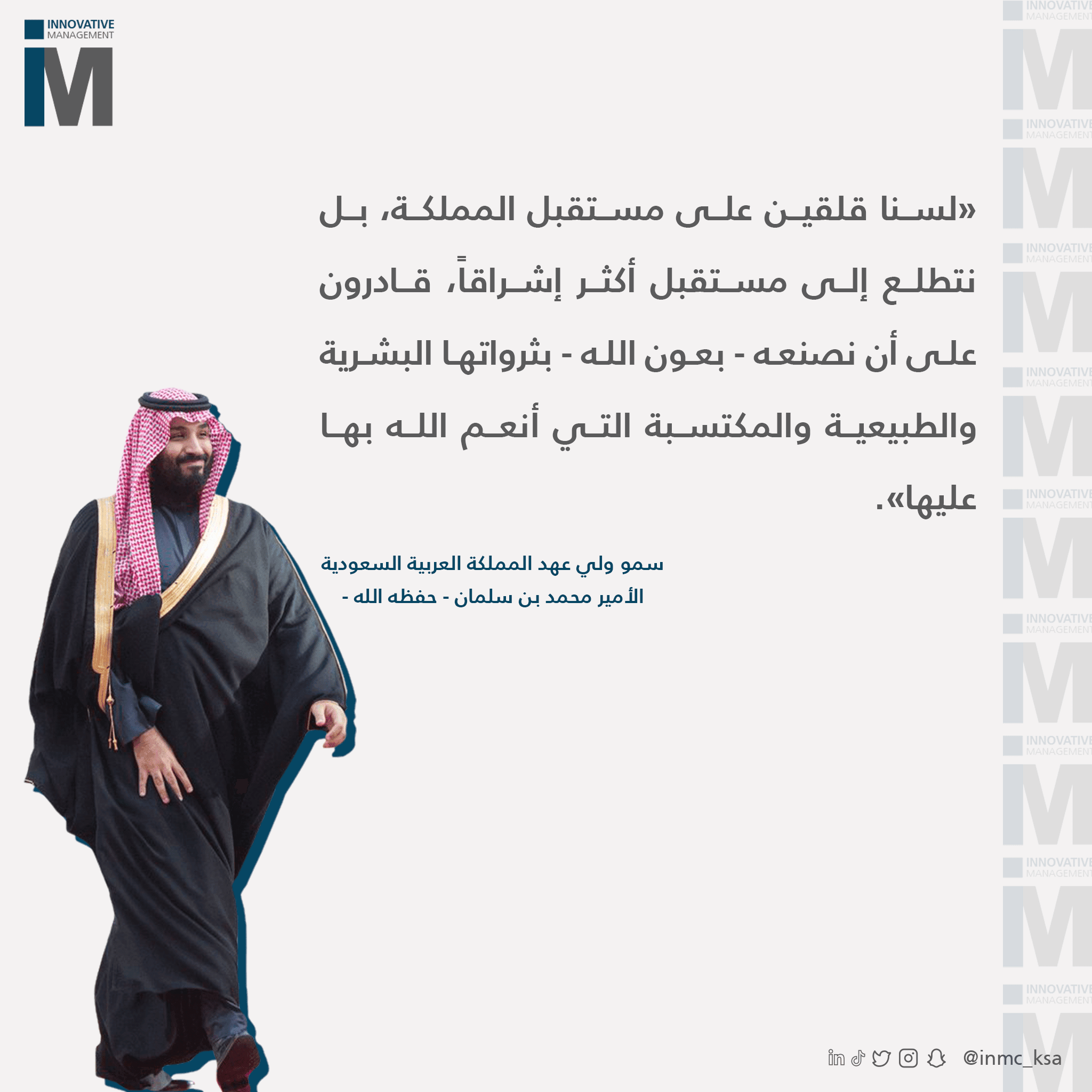 تصميم لمشروع INNOVATIVE MANAGEMENT