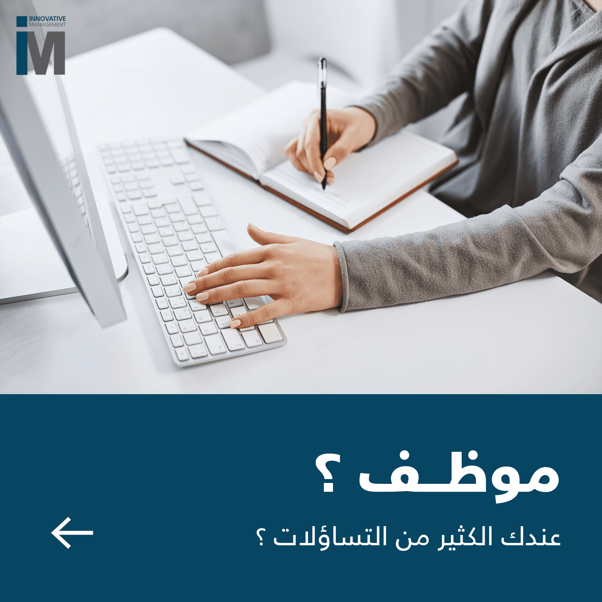 تصميم لمشروع INNOVATIVE MANAGEMENT
