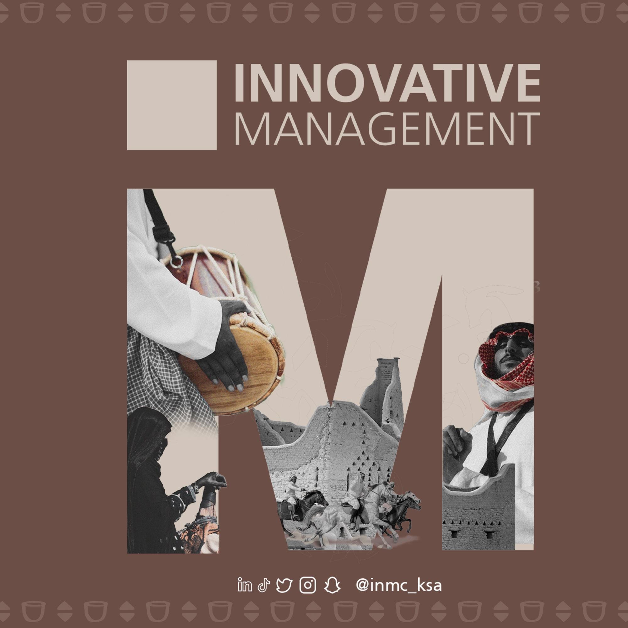 مشروع INNOVATIVE MANAGEMENT