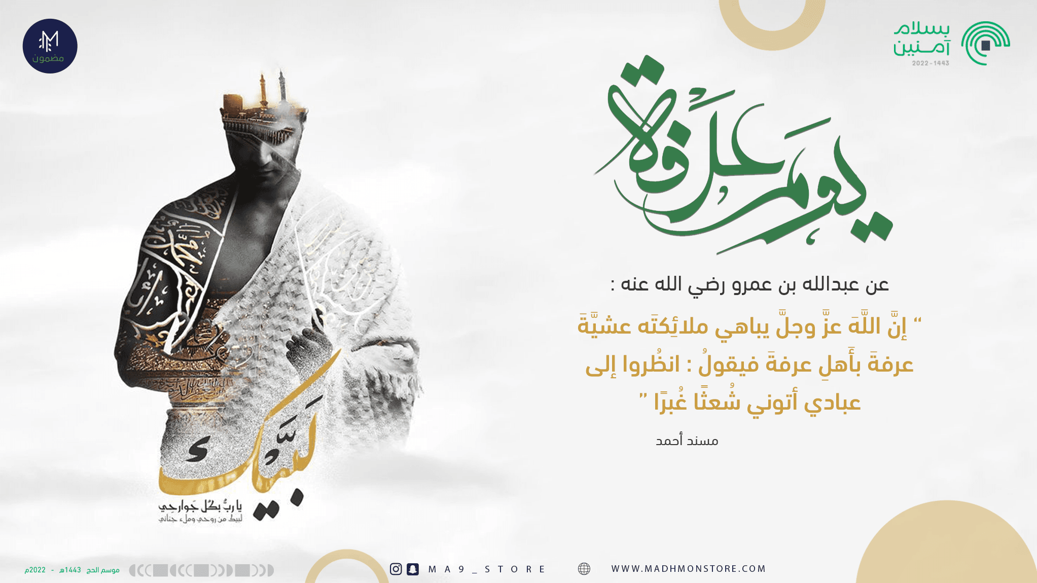 منشور تويتر لمنتج مضمون