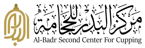 شعار البدر للحجامة