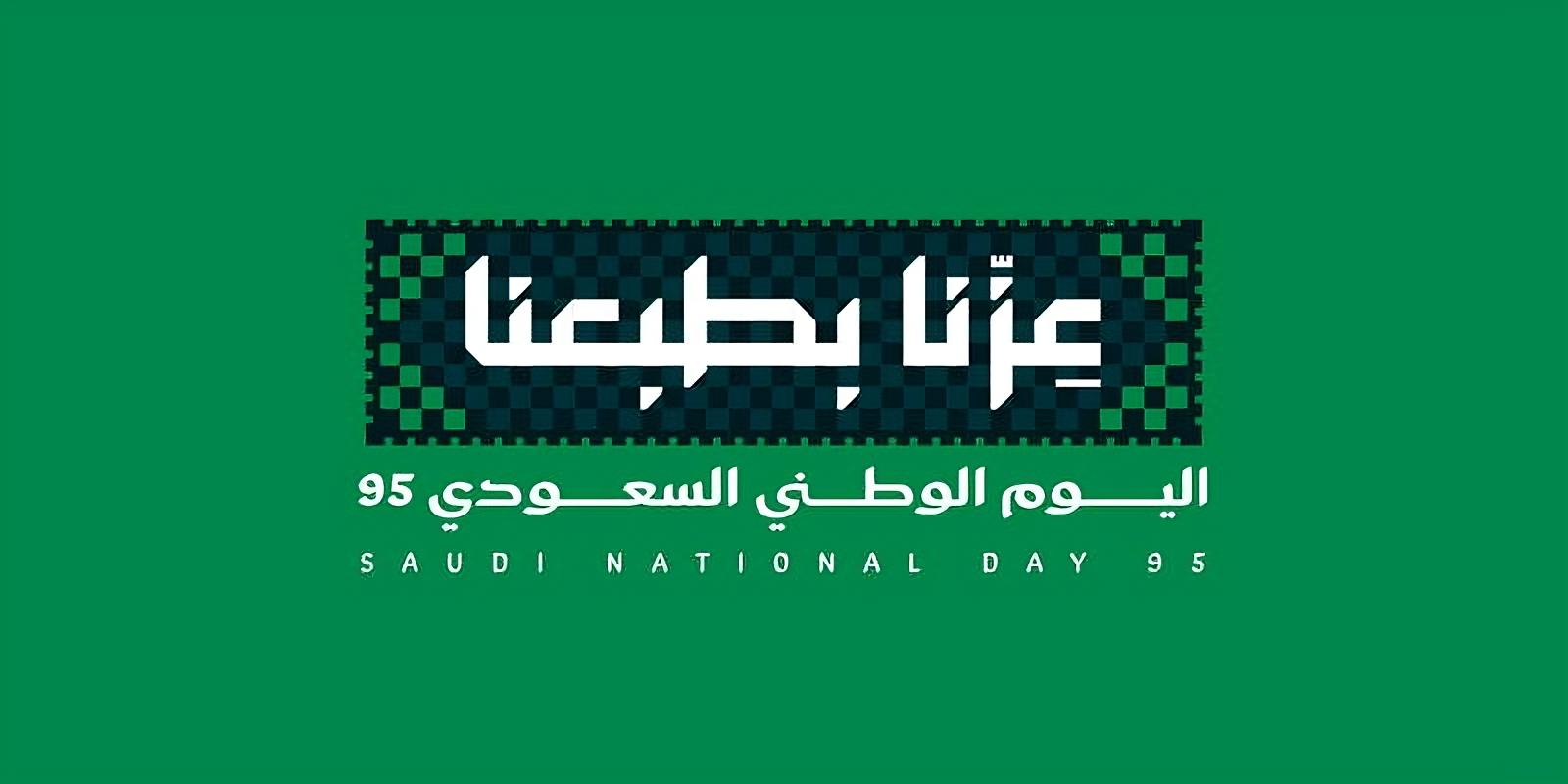 تصميم وتصوير لليوم الوطني السعودي